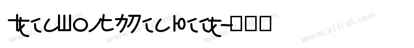 IdeaFonts Seaweed字体转换